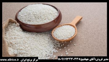 خرید برنج علی کاظمی