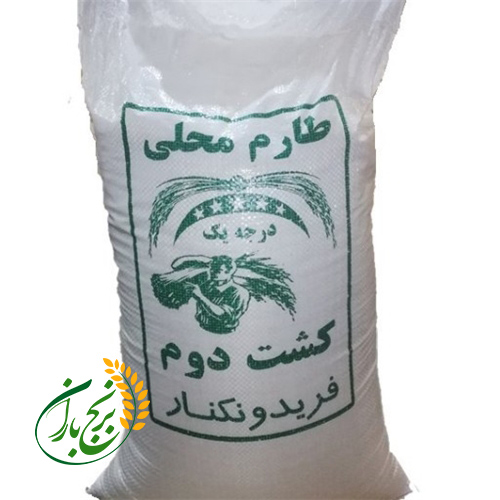 برنج طارم محلی