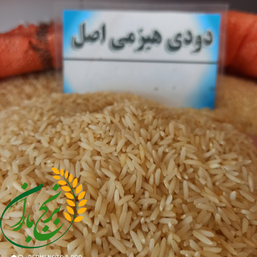 برنج هاشمی دودی