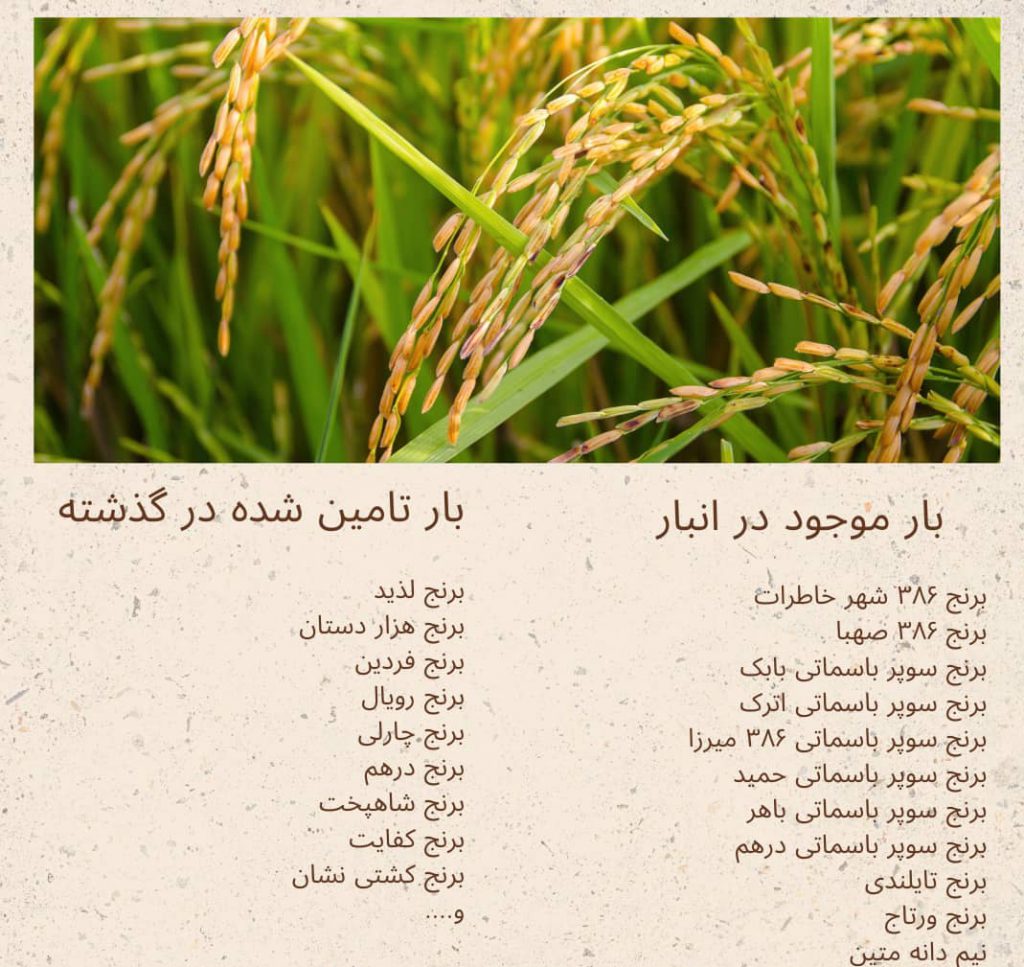 برنج پاکستانی جهیزیه